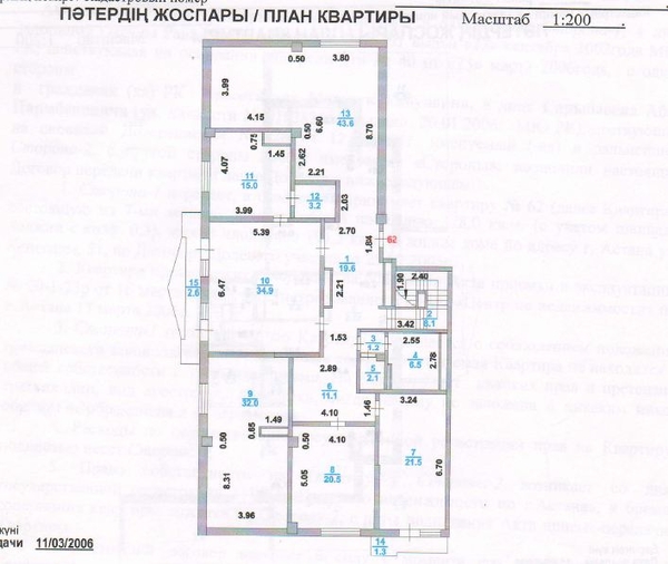 7-ком	$555.000	торг	ЖК Сезам,  Золотой квадрат,  Кенесары- Иманбаевой, 	2 2