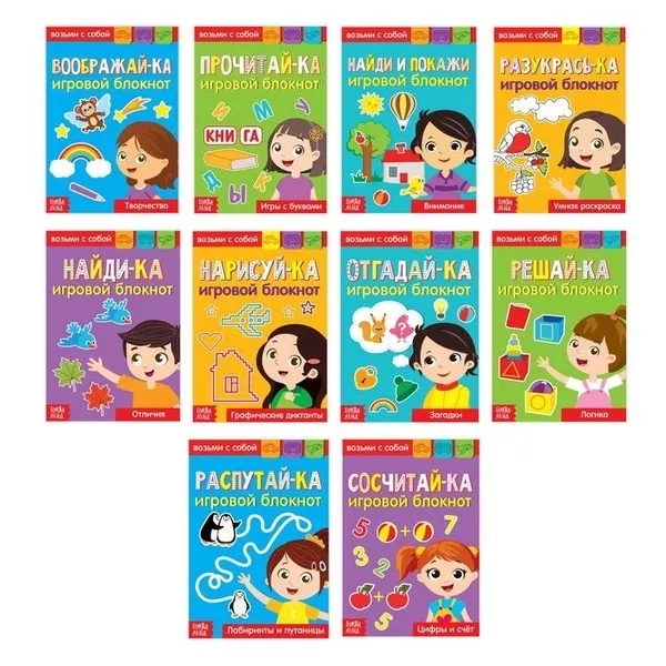 Набор развивающих книг для детей 2