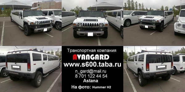 Транспортная компания AVANGARD,  аренда VIP автомобилей и лимузинов  4