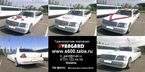 Транспортная компания AVANGARD,  аренда VIP автомобилей и лимузинов  8