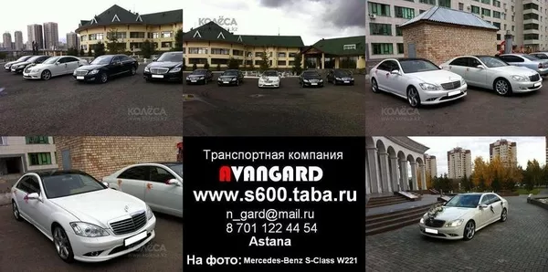 Транспортная компания AVANGARD,  аренда VIP автомобилей и лимузинов  11