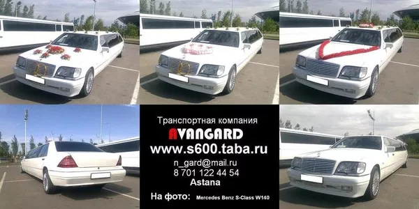 Прокат VIP автомобиля Mercedes-Benz S600  W220 Long ,  белого и черного 13