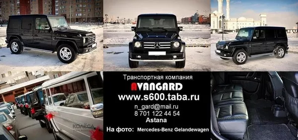 Прокат VIP автомобиля Mercedes-Benz S600  W220 Long ,  белого и черного 18
