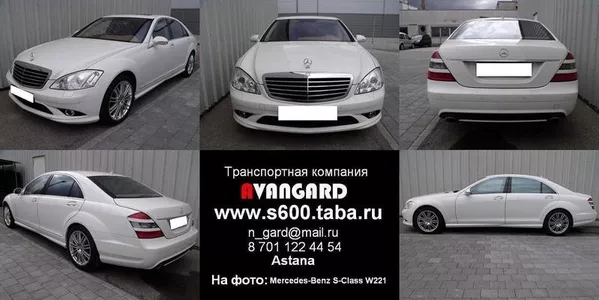 Прокат vip автомобиля Mercedes-Benz S600  W221 Long ,  белого и черного 3