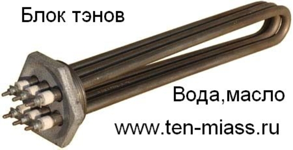 Блок тэнов, ТЭН водяной (для нагрева воды), маслянный,  Астана