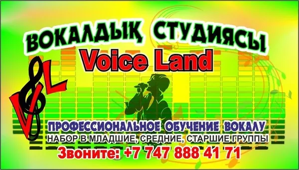 Обучение вокалу в астане,  уроки вокала