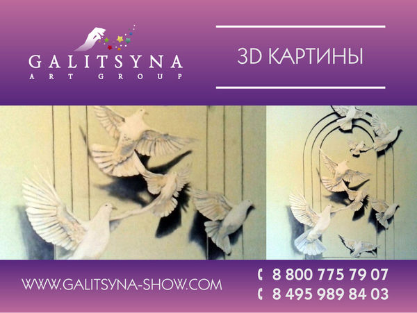 3D картины в Казахстане