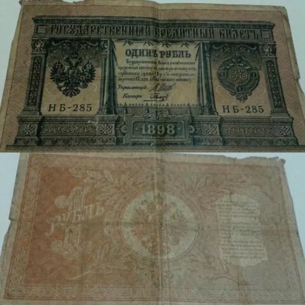 Юбилейные Казахстанские монеты, СССР, Царские деньги, Зарубежная валюта  9