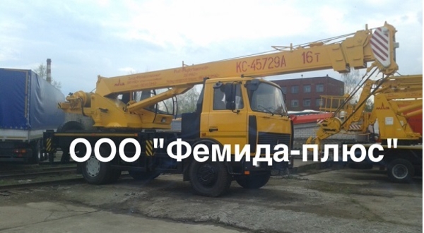 Автокран Машека КС-45729А-0-01 16 тонн