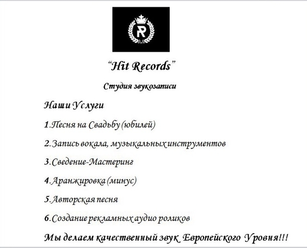 Профессиональная студия звукозаписи HitRecords в Астане 3