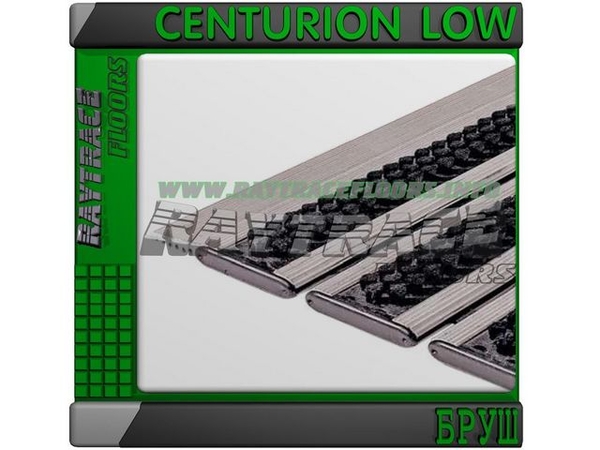 Придверная решетка CENTURION LOW БРУШ