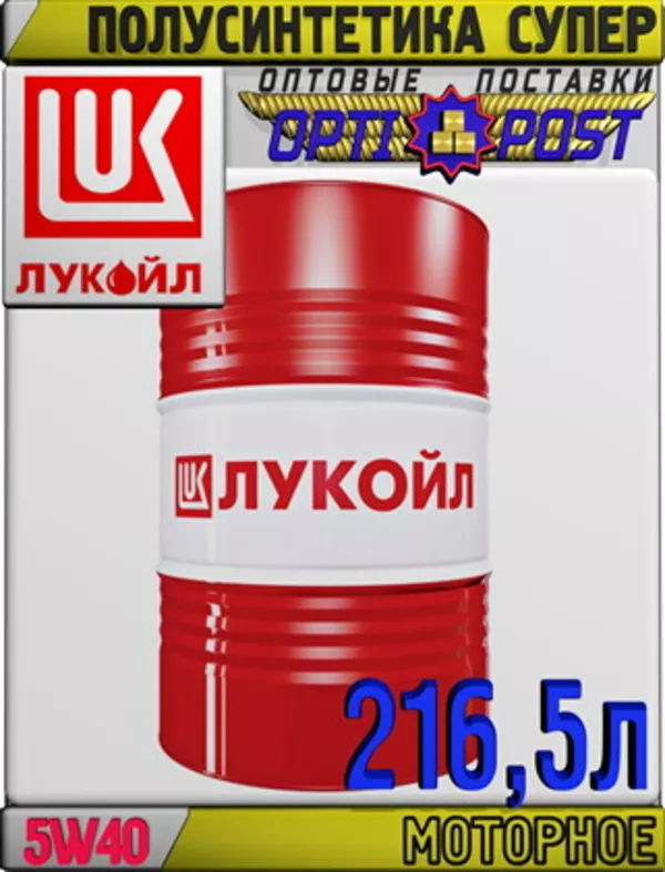 Полусинтетическое моторное масло ЛУКОЙЛ СУПЕР 5W40 216, 5л 