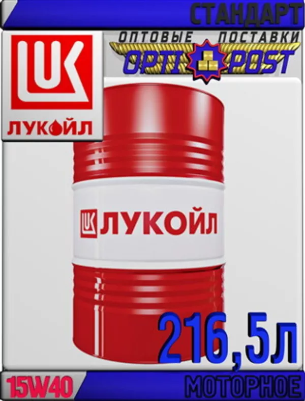 Минеральное моторное масло ЛУКОЙЛ СТАНДАРТ 15W40,  SF/CC 216, 5л