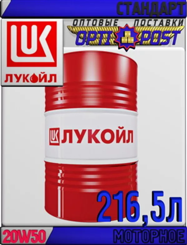 Минеральное моторное масло ЛУКОЙЛ СТАНДАРТ 20W50,  SF/CC 216, 5л