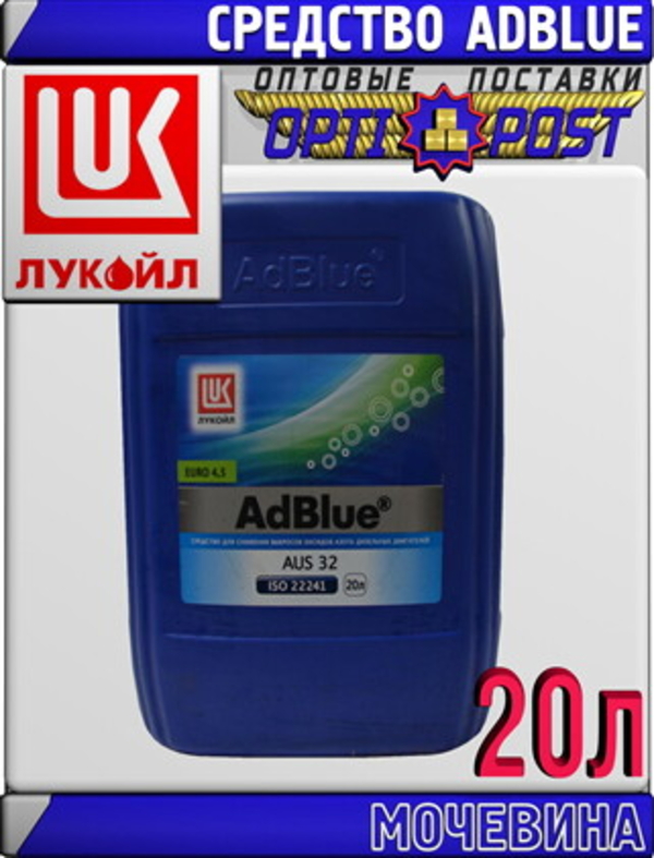 Средство ЛУКОЙЛ «АdBlue» AUS 32