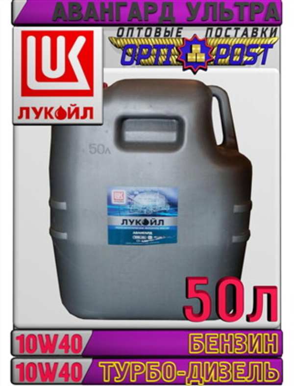 Минеральное моторное масло ЛУКОЙЛ АВАНГАРД УЛЬТРА 10W40 50л