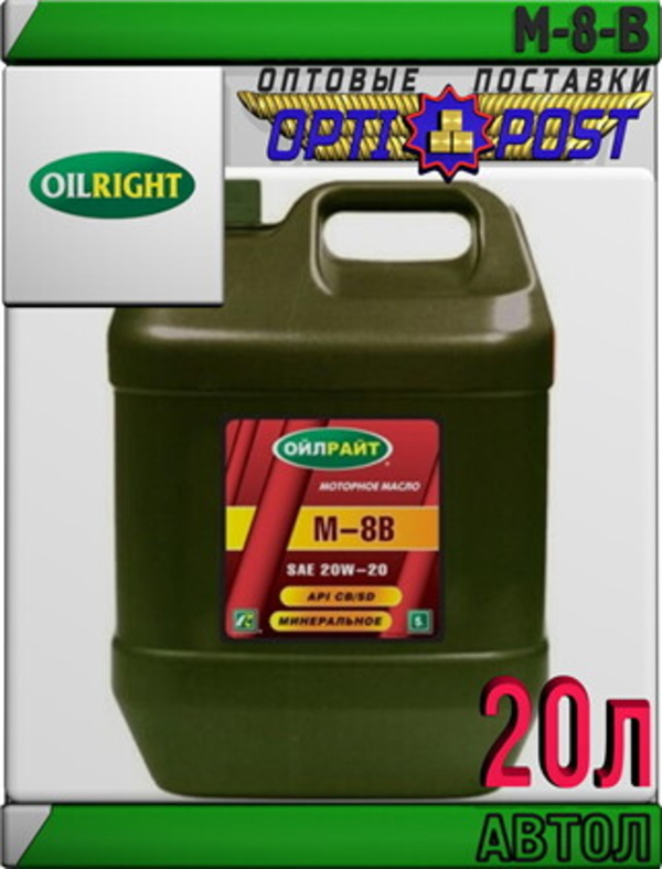 Масла астана. Моторное масло OILRIGHT МС-20 20 Л. Масло м8в технические характеристики. Масло м8в температура застывания. Температурный диапазон масла м8дм.