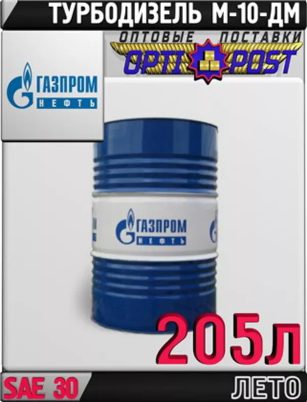 Газпромнефть Моторное масло М-10ДМ 205л