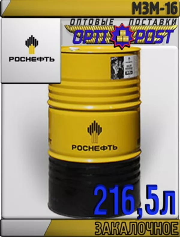 РОСНЕФТЬ Закалочное масло МЗМ-16 216, 5л