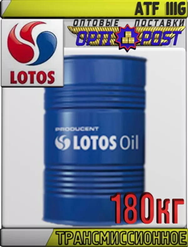 Трансмиссионное масло для АКПП LOTOS ATF IIIG 180кг