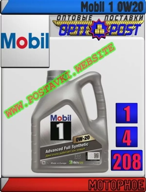 Моторное синтетическое масло  Mobil 1 0W20 Арт.: MM-002 (Купить в Нур-Султане/Астане)