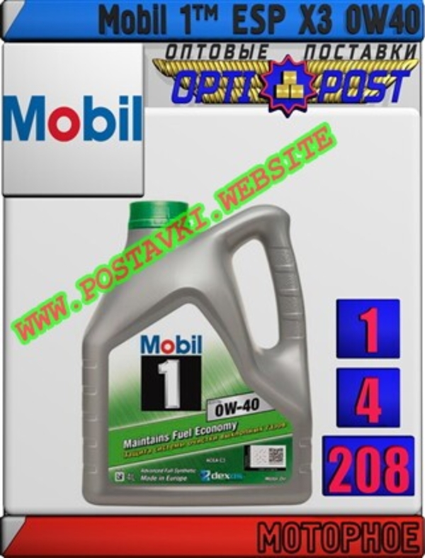 Моторное синтетическое масло  Mobil 1™ ESP X3 0W40 Арт.: MM-006 (Купить в Нур-Султане/Астане)