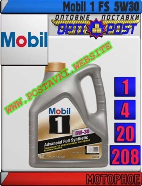 Синтетическое моторное масло Mobil 1 FS 5W30 Арт.: MM-009 (Купить в Нур-Султане/Астане)