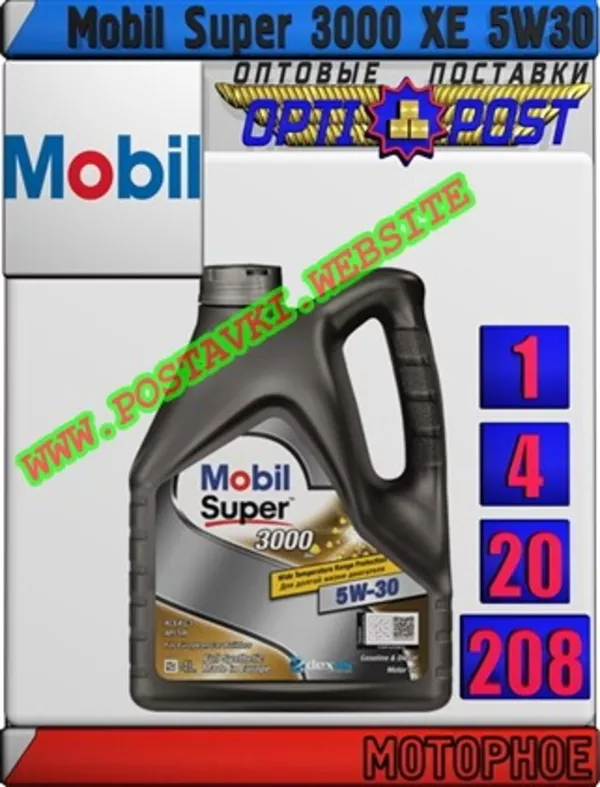 Синтетическое моторное масло Mobil Super 3000 XE 5W30 Арт.: MM-011 (Купить в Нур-Султане/Астане)