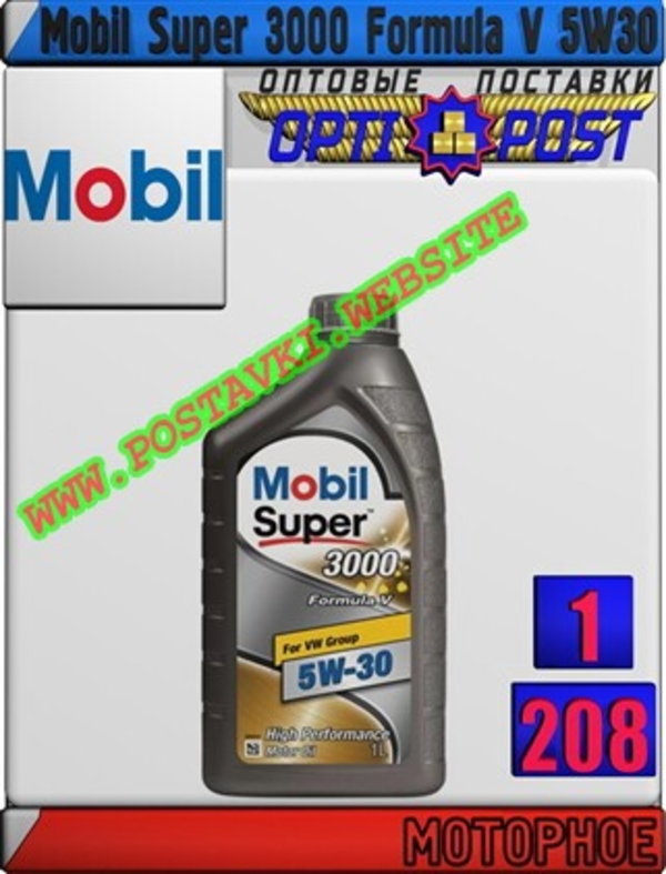 Моторное синтетическое масло  Mobil Super 3000 Formula V 5W30 Арт.: MM-012 (Купить в Нур-Султане/Астане)