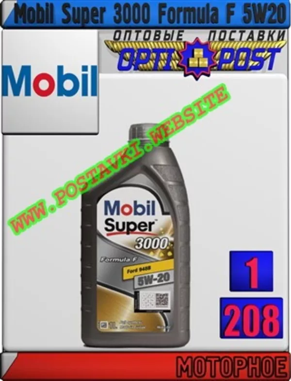 Моторное синтетическое масло  Mobil Super 3000 Formula F 5W20 Арт.: MM-014 (Купить в Нур-Султане/Астане)