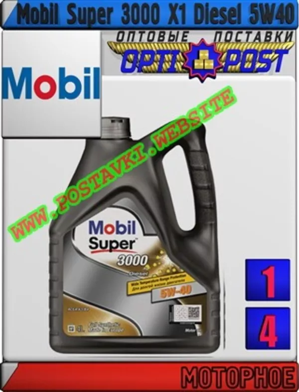 Дизельное синтетическое моторное масло Mobil Super 3000 X1 Diesel 5W40 Арт.: MM-018 (Купить в Нур-Султане/Астане)