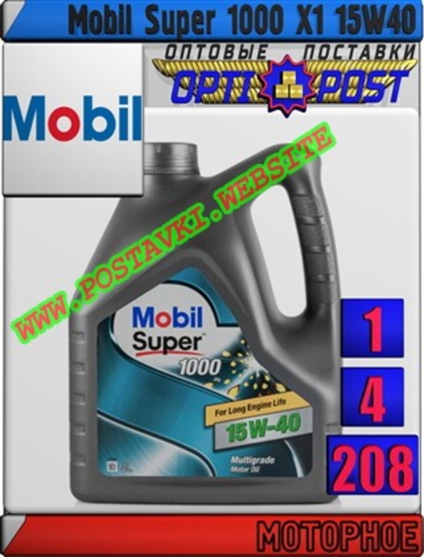 Минеральное моторное масло Mobil Super 1000 X1 15W40 Арт.: MM-021 (Купить в Нур-Султане/Астане)