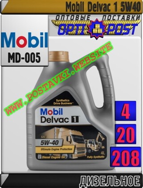 Синтетическое моторное масло для высоконагруженных дизелей Mobil Delvac 1 5W40 Арт.: MD-005 (Купить в Нур-Султане/Астане)