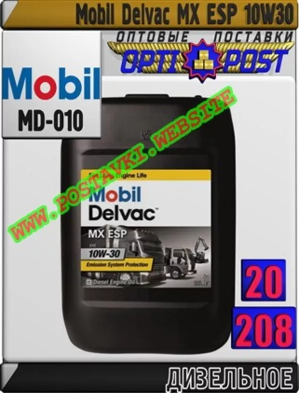 Дизельное моторное масло Mobil Delvac MX ESP 10W30 Арт.: MD-010 (Купить в Нур-Султане/Астане)
