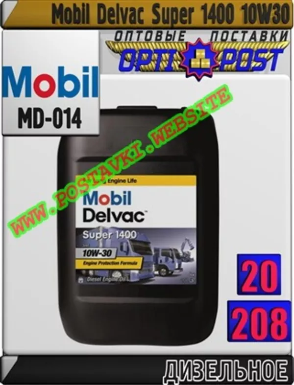 Дизельное моторное масло Mobil Delvac Super 1400 10W30 Арт.: MD-014 (Купить в Нур-Султане/Астане)
