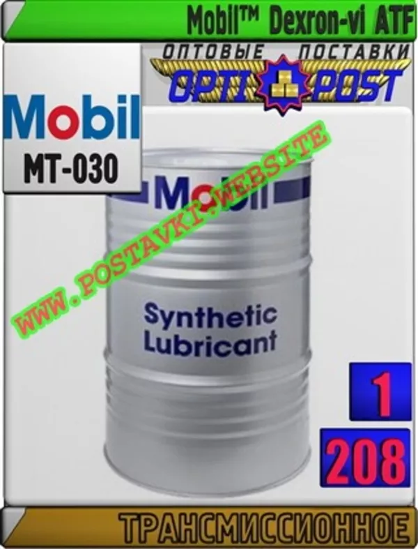 Трансмиссионное масло для АКПП Mobil™ Dexron-vi ATF  Арт.: MT-030 (Купить в Нур-Султане/Астане)