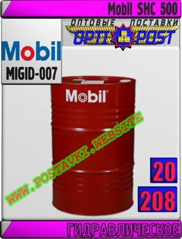 Гидравлическое масло Mobil SHC 500  Арт.: MIGID-007 (Купить в Нур-Султане/Астане)