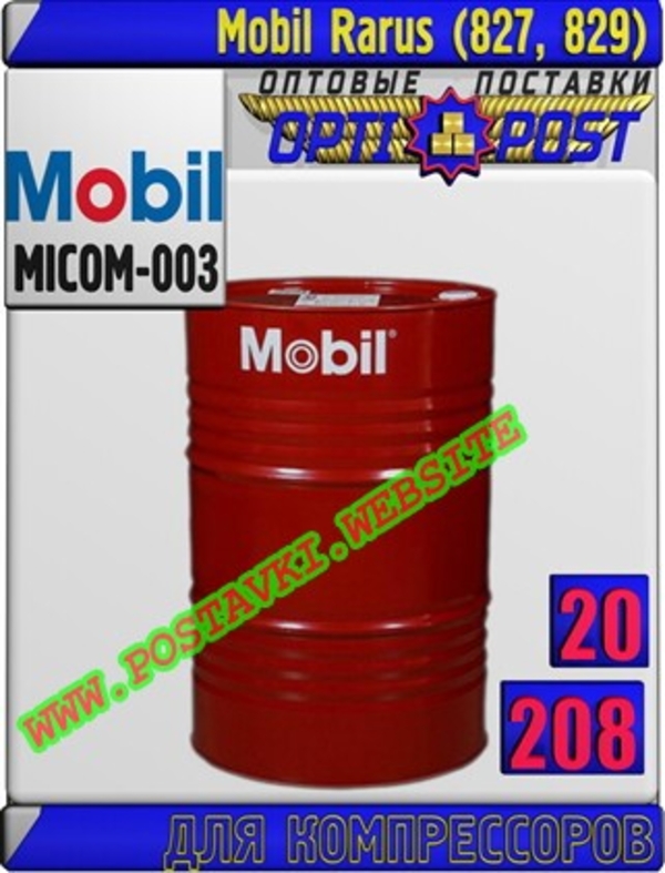 Компрессорное масло Mobil Rarus (827,  829)  Арт.: MICOM-003 (Купить в Нур-Султане/Астане)