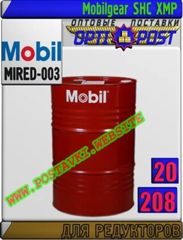 Редукторное масло Mobilgear SHC XMP  Арт.: MIRED-003 (Купить в Нур-Султане/Астане)