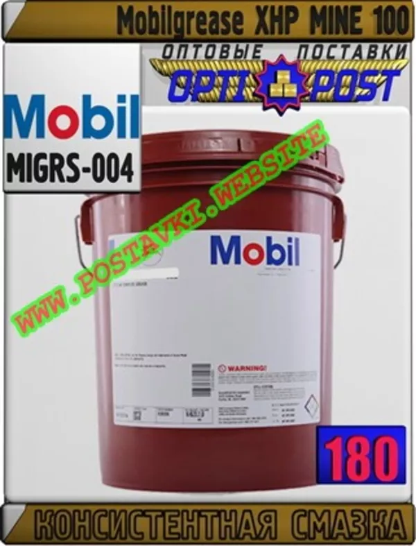 Смазка Mobilgrease XHP MINE 100  Арт.: MIGRS-004 (Купить в Нур-Султане/Астане)