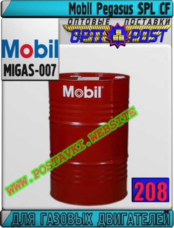 Масло для газовых двигателей Mobil Pegasus SPL CF  Арт.: MIGAS-007 (Купить в Нур-Султане/Астане)