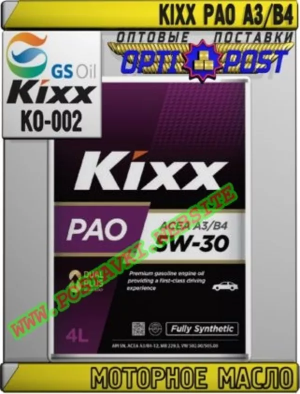 Моторное масло KIXX PAO A3/B4 Арт.: KO-002 (Купить в Нур-Султане/Астане)
