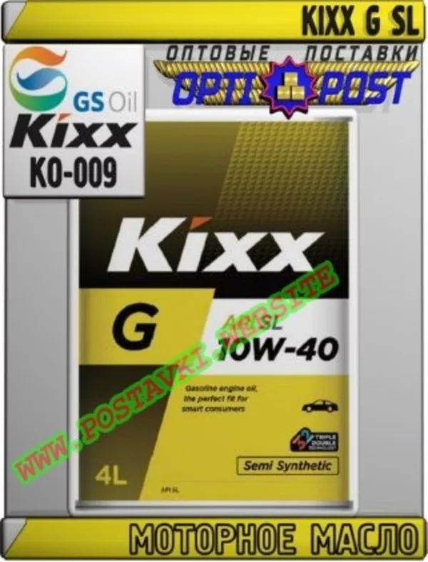 Моторное масло KIXX G SL Арт.: KO-009 (Купить в Нур-Султане/Астане)