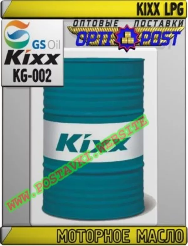 Моторное масло для газовых двигателей KIXX LPG Арт.: KG-002 (Купить в Нур-Султане/Астане)