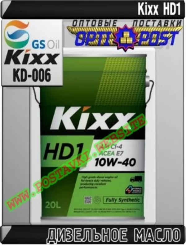 Дизельное моторное масло Kixx HD1 Арт.: KD-006 (Купить в Нур-Султане/Астане)
