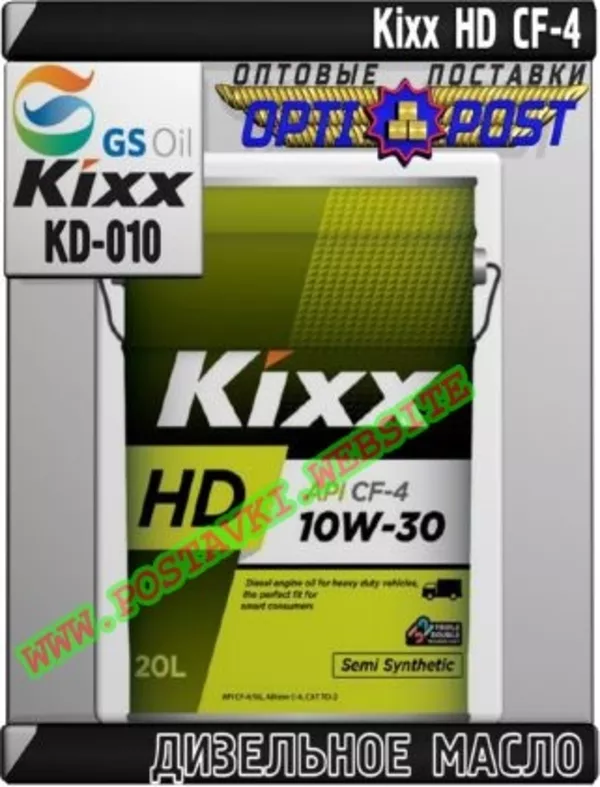 Дизельное моторное масло Kixx HD CF-4  Арт.: KD-010 (Купить в Нур-Султане/Астане)