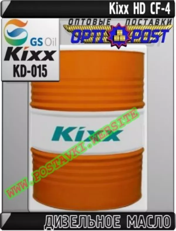 Дизельное моторное масло Kixx HD CF-4 Арт.: KD-015 (Купить в Нур-Султане/Астане)