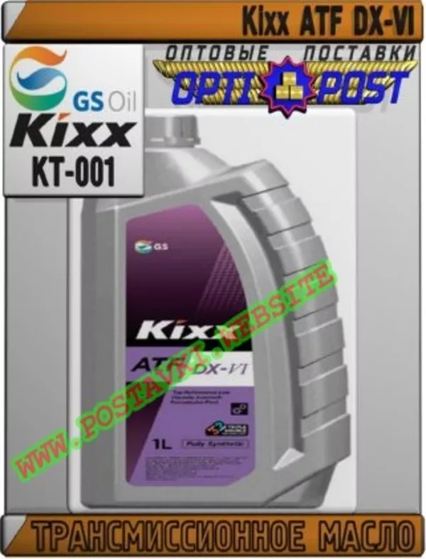 Трансмиссионное масло для АКПП Kixx ATF DX-VI Арт.: KT-001 (Купить в Нур-Султане/Астане)