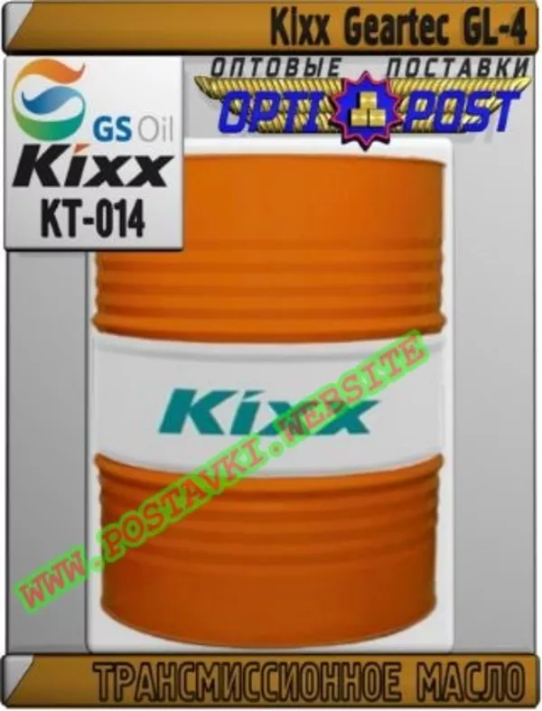 Трансмиссионное масло Kixx Geartec GL-4 Арт.: KT-014 (Купить в Нур-Султане/Астане)