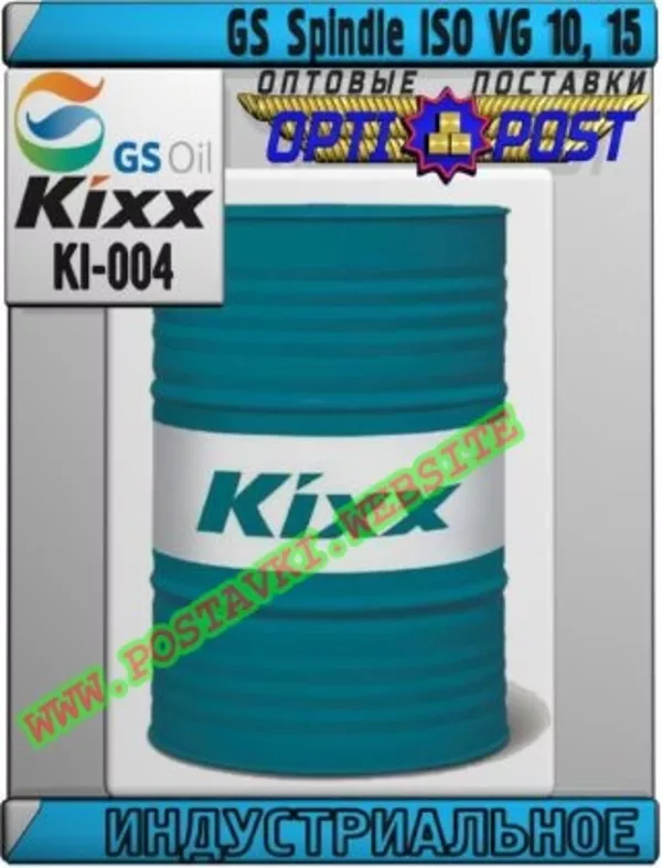 Маловязкое масло для подшипников оси GS Spindle ISO VG 10,  15 Арт.: KI-004 (Купить в Нур-Султане/Астане)